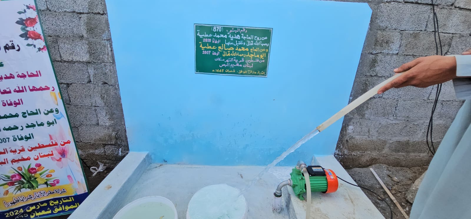 Gravity-Flow Water System Completed in Hangu
